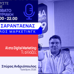 Τι αλλάζει τώρα με το AI στο Digital Marketing;