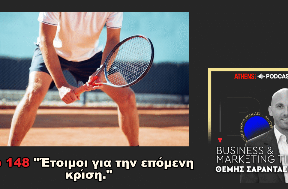 Έτοιμοι για την επόμενη κρίση
