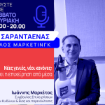Νέες γενιές, νέοι κανόνες: Πώς αλλάζει η επιχείρηση από μέσα