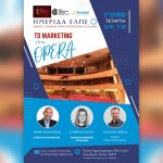 «Το Marketing στην Όπερα»