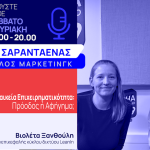 Γυναικεία Επιχειρηματικότητα: Πρόοδος ή Αφήγημα;