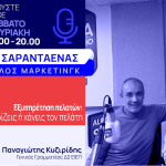 Εξυπηρέτηση πελατών: Το σημείο που κερδίζεις ή χάνεις τον πελάτη