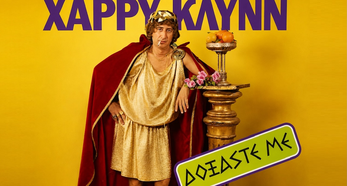 Όταν ο συγκεντρωτισμός καταστρέφει την επιχείρηση.