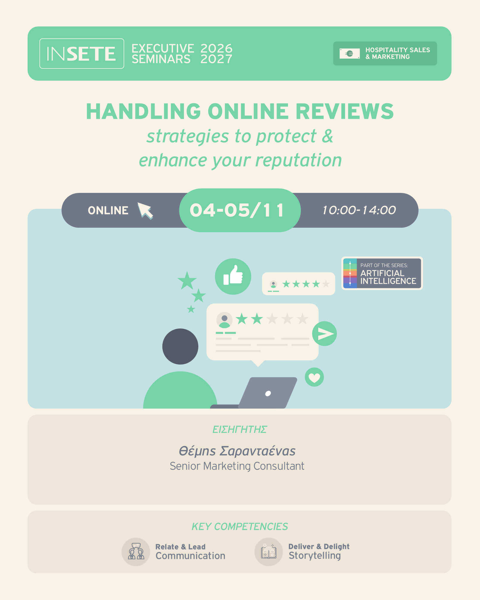 Το σεμινάριο “Handling Online Reviews, effective strategies to enhance customer experience” του INSETE απευθύνεται σε επαγγελματίες που δραστηριοποιούνται σε κλάδους που εξαρτώνται από τις online αξιολογήσεις και κριτικές των πελατών τους, όπως εστιατόρια, ξενοδοχεία και πάροχοι τουριστικών υπηρεσιών. Εισηγήτης ο σύμβουλος μάρκετινγκ Θέμης Σαρανταένας.