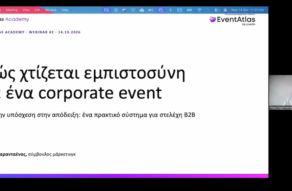 Με μεγάλη επιτυχία πραγματοποιήθηκε το webinar του Θέμη Σαρανταένα για τα corporate events