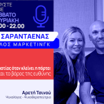 Ο επιχειρηματίας όταν κλείνει η πόρτα: άγχος, μοναξιά και το βάρος της ευθύνης